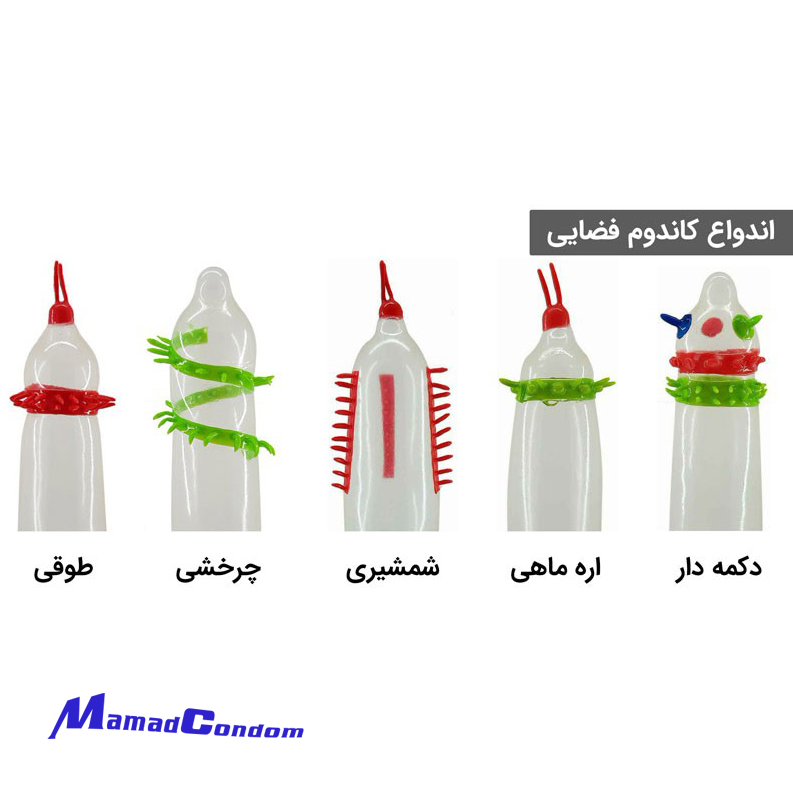 کاندوم فضایی