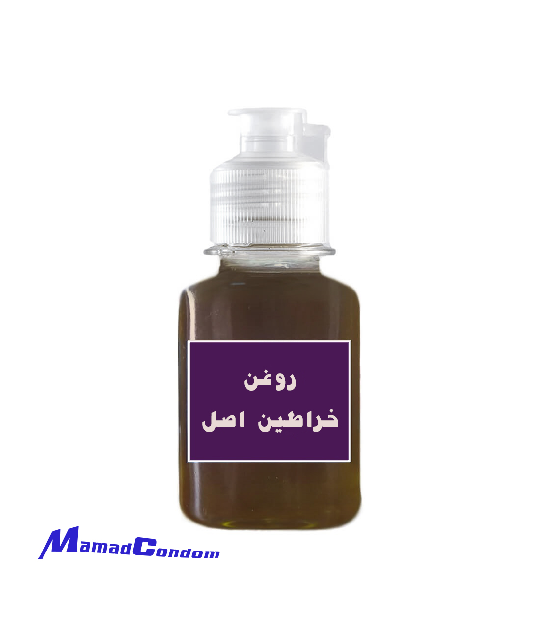 روغن-خراطین ممد کاندوم روغن خراطین اصل و ارگانیک 60 سی سی - تصویر 1