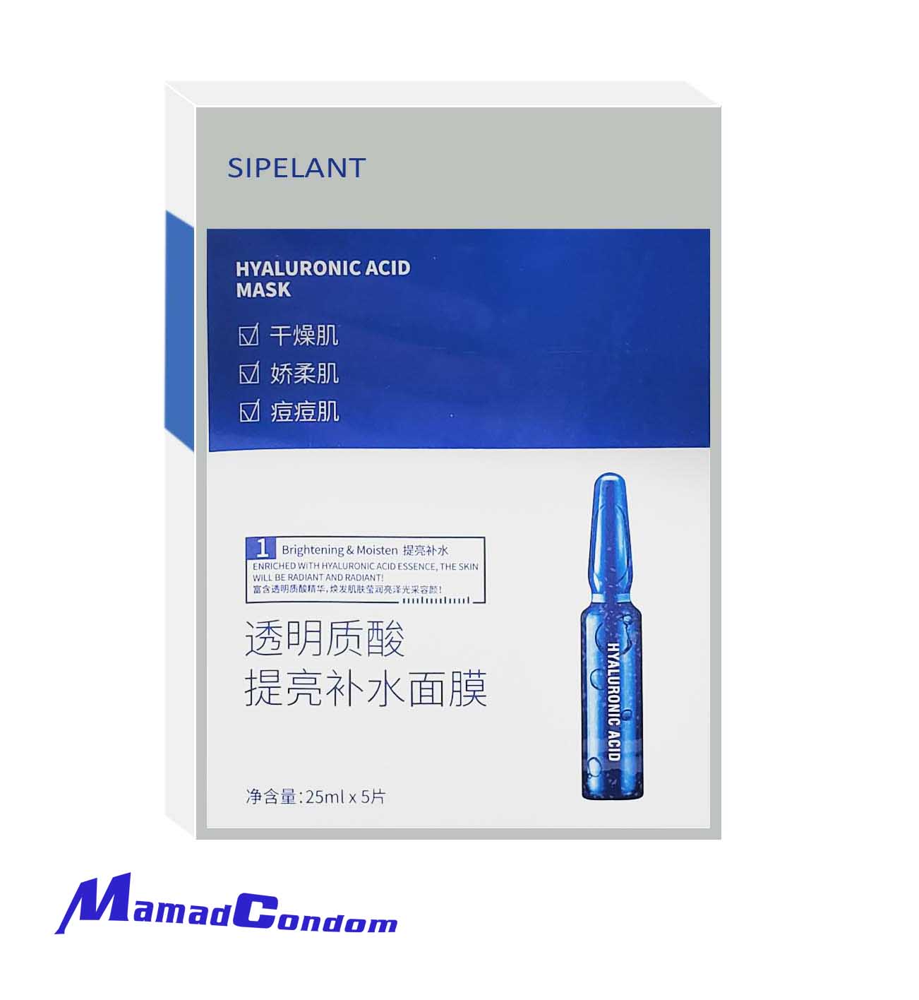 hyaluronic acid sipelant mamadcondom ماسک صورت (3بسته ای) آرامش بخش سیپلنت مدل هیالورنیک - تصویر 1