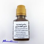روغن ضد درد مفاصل و عضلات